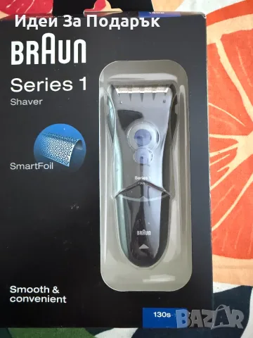 ЧИСТО НОВА Електрическа самобръсначка Braun Series 1 130s-1