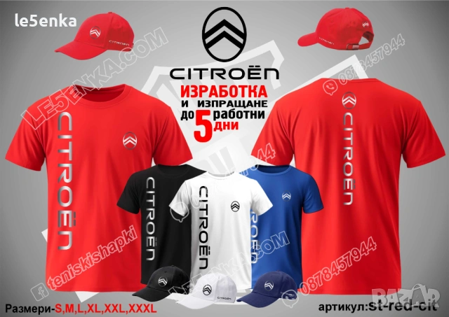 CITROEN тениска и шапка, снимка 3 - Тениски - 29338824