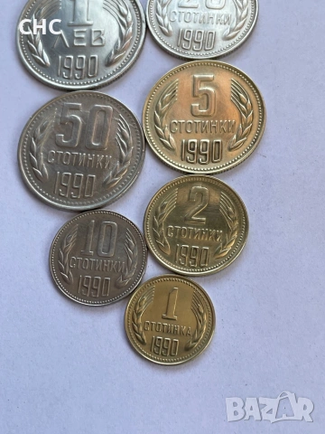 Монети 1990 година 1, 2, 5, 10, 20, 50 стотинки и 1 лев. Пълен лот., снимка 5 - Нумизматика и бонистика - 51309542