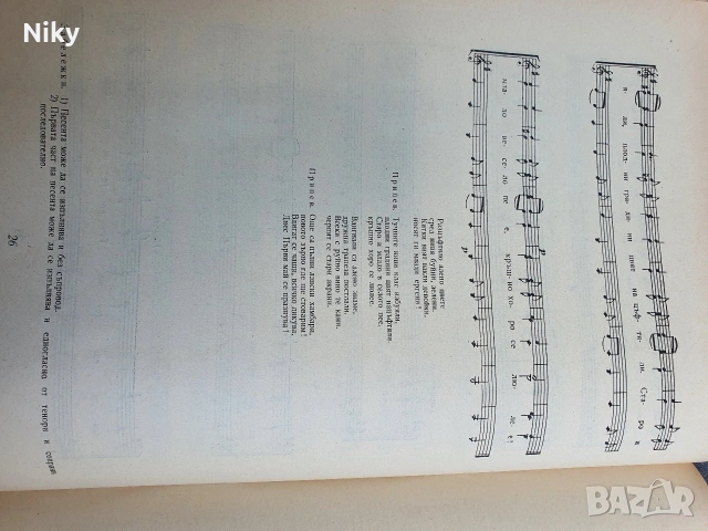 Художествена самодейност 1959г. брой 3 , снимка 7 - Антикварни и старинни предмети - 55031713