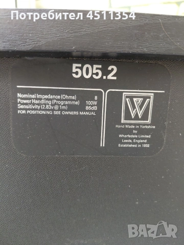 Wharfedale 505.2 2x 100w Made in England(hanmade) размери-44см/25,5см/25см, снимка 10 - Тонколони - 54986747