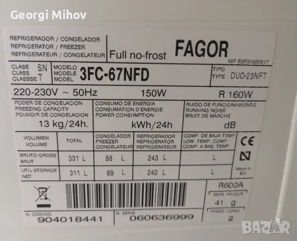 Хладилник с фризер Fagor 3FC-67NFD NO FROST, снимка 3 - Хладилници - 55360506