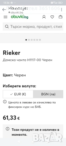 дамска чанта , снимка 13 - Чанти - 54710536