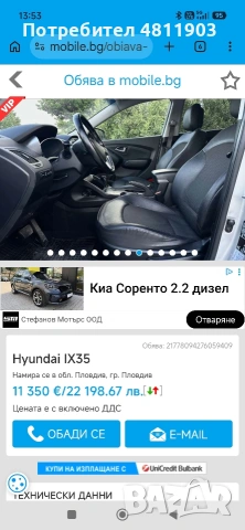 продавам Hyundai ix35 2014г., снимка 7 - Автомобили и джипове - 54518212