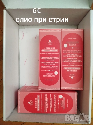 Натурално олио за стрии 