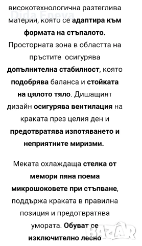 Дамски, ортопедични обувки с мемори пяна, снимка 3 - Маратонки - 55002348