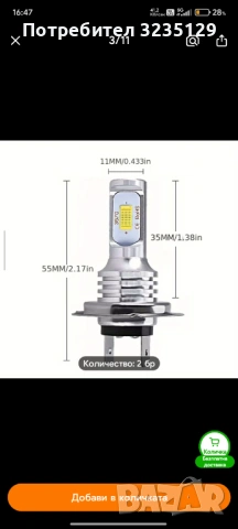 Led h7/ лед крушки h7+ габаритна , снимка 2 - Лед осветление - 54228195