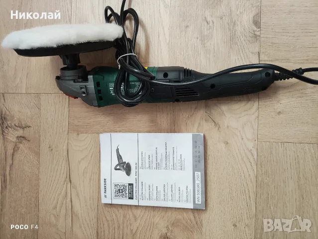 Полираща машина Parkside PPM 1200 A2, снимка 4 - Полирмашини - 55662386