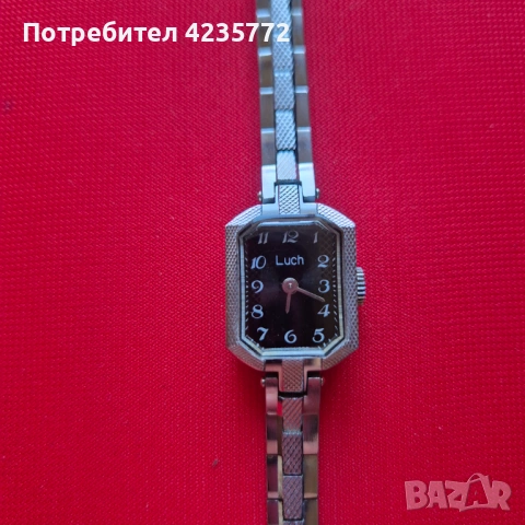 Руски механичен винтидж часовник Луч 17камъка. Профилактиран. 