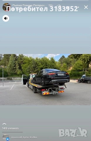 Tractari Auto Bulgaria  Asistenta rutiera Bulgaria Road assistance Bulgaria Roadside , снимка 6 - Пътна помощ - 55289514
