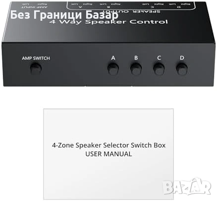 Нов Селектор за говорители 4 зони 1 към 4 изхода усилвател 150W контрол, снимка 8 - Други - 54489012