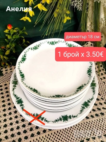 Furstenberg замакова градина , снимка 7 - Чинии - 54377911