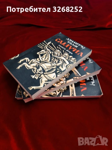 Книги , снимка 6 - Художествена литература - 54822807
