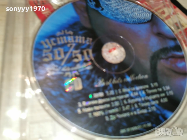 УСТАТА CD 0507262010H2E7R, снимка 6 - CD дискове - 55165590