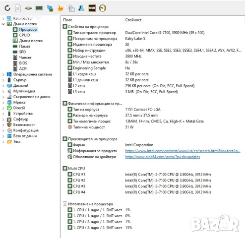 MiniPC Acer Aspire XC-780, снимка 15 - Работни компютри - 48655776