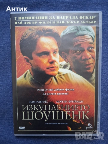 DVD Дискове с Филми, снимка 18 - DVD филми - 54667286