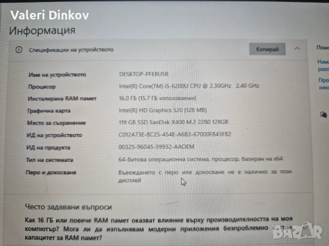 	Dell Latitude E5470, снимка 10 - Лаптопи за дома - 55528235