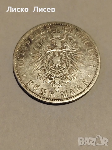 Германия 5 марки 1876г, снимка 7 - Нумизматика и бонистика - 55067534
