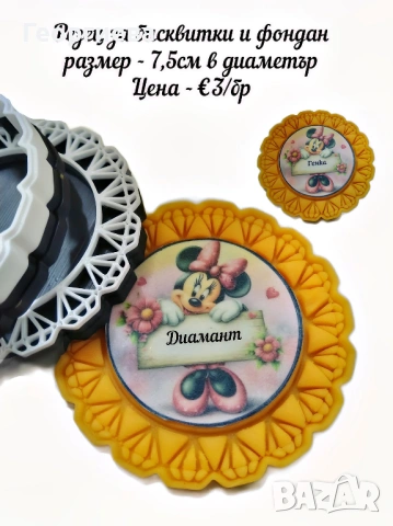 Резци за бисквитки - квадратни, кръгли и други, снимка 12 - Форми - 53951173