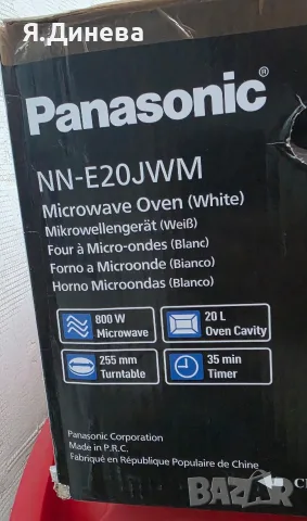 Микровълнова Panasonik 20L, снимка 9 - Микровълнови - 55303866