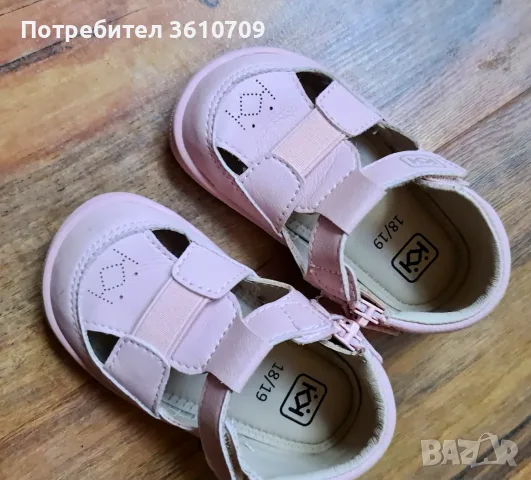 Сандали Колев и Колев 18/19