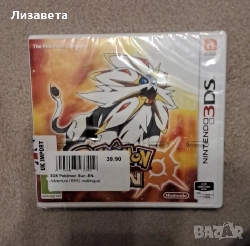 Pokemon Sun Nintendo 3DS