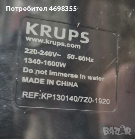 Кафемашина Krups Dolce Gusto Lumio KP130, 15 bar, 1600 W , снимка 11 - Кафемашини - 54821638