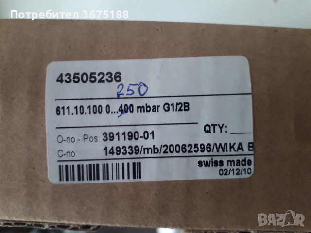 Манометър за газ до 250 mbar, Ф100, снимка 2 - Отоплителни печки - 53984912