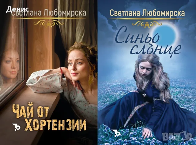 Трилъри и криминални романи от изд. Егмонт, Ерове– 06:, снимка 11 - Художествена литература - 55623527