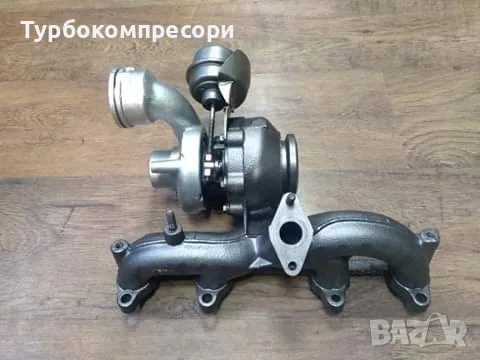 Турбо за Audi/VW 1.9 TDI 105 коня