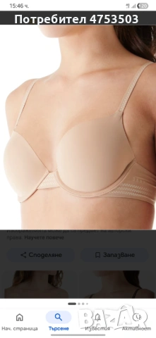 DKNY сутиен 75 В