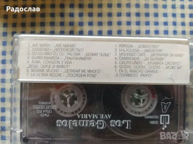 аудио касета Лос Хемелос, снимка 3 - Аудио касети - 55596350