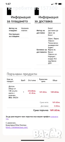 Златни обеци за дете с калинки, снимка 5 - Обеци - 54670593