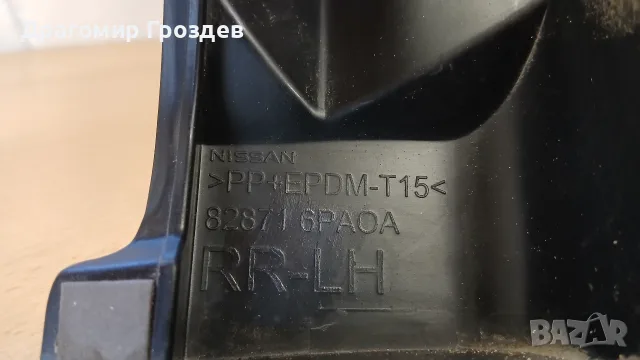 Лайстна за долна част на задна лява врата за Nissan Juke II (F16) / Нисан Джук (след 2020 г.), снимка 8 - Части - 55396352