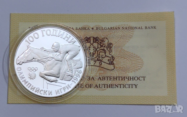 1000 лева 1995  - 100 год. Олимпийски игри - Жокей