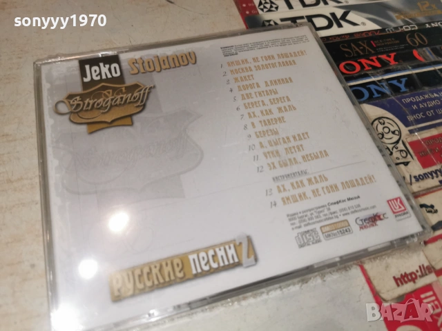 РУСКИ ПЕСНИ-NEW CD 0906261448H2E6R, снимка 2 - CD дискове - 54834943