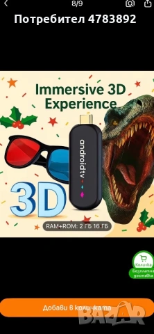 Android 14 Tv Stick плюс безплатна телевизия !, снимка 9 - Плейъри, домашно кино, прожектори - 54266043