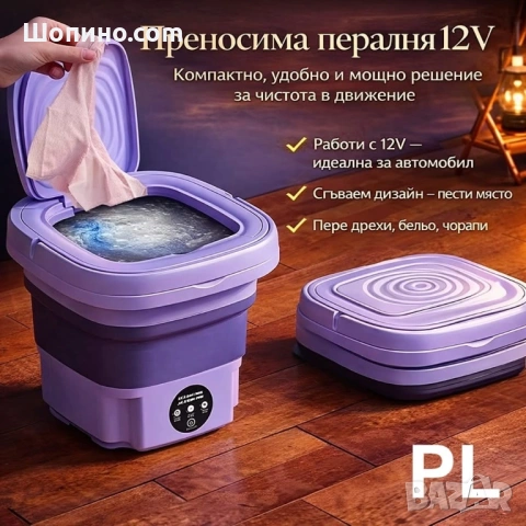 Къмпинг комплект 3 в 1 – палатка, преносима пералня 12V и газов котлон  , снимка 2 - Палатки - 54366850