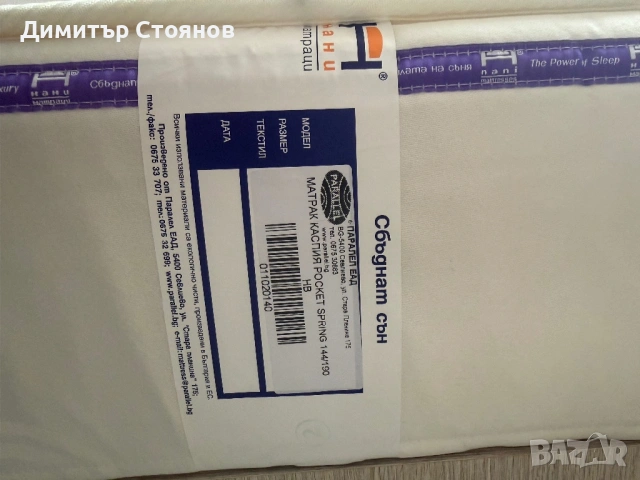 Спалня с включен матрак, снимка 3 - Спални и легла - 54067452