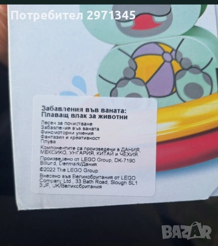 Конструктор LEGO Duplo - Плаващ влак за животни, снимка 3 - За банята - 54889892