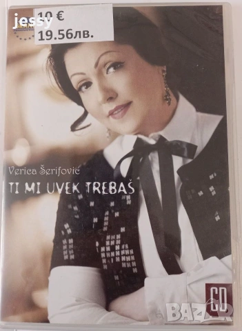 Verica Serifovic - Колекция дискове, снимка 10 - CD дискове - 53396154