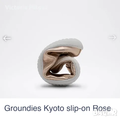 Ултра леки боси обувки Groundies Kyoto Rose Gold om козя кожа, размер 42, снимка 13 - Дамски ежедневни обувки - 55366089