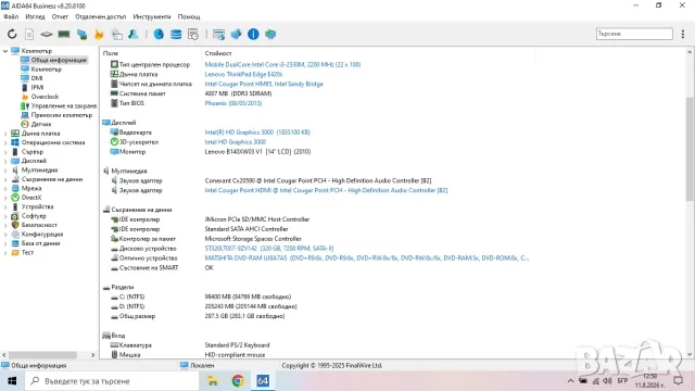 Лаптоп Lenovo ThinkPad Edge E420s, снимка 6 - Лаптопи за дома - 55624634