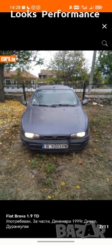 Fiat Brava На Части!
