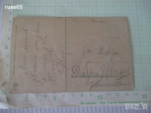 Картичка с две сърца цветна стара, снимка 2 - Филателия - 54172397