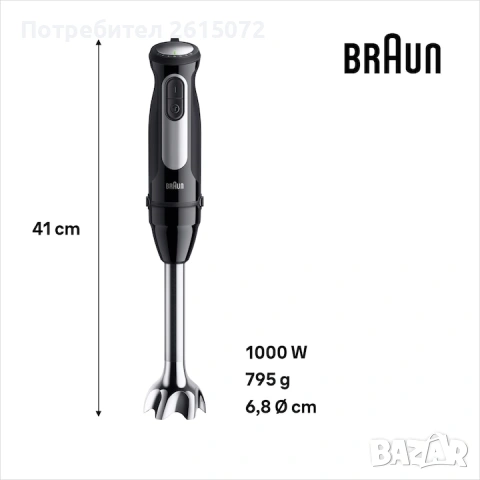 Пасатор Braun MQ55755M, 1000 W, снимка 3 - Чопъри и пасатори - 55120742