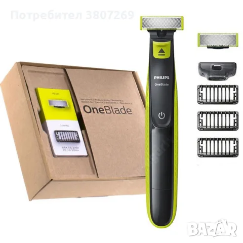 Philips OneBlade QP2520/30 - Чисто нов, Запечатан в оригинална опаковка - Пълен комплект