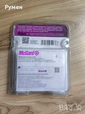 Секретни болтове McGard M14x1,25, снимка 3 - Аксесоари и консумативи - 55251049