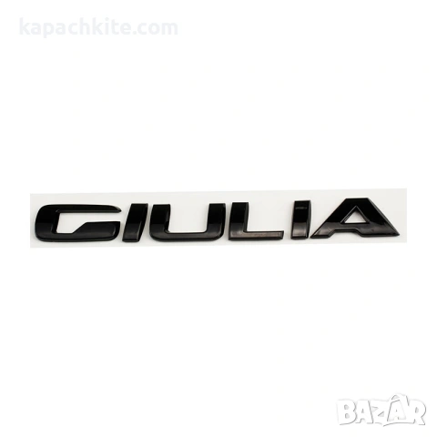 Черни Емблеми и Надписи за Alfa Romeo - Q4, Q2, GIULIA, STELVIO, VELOCE, снимка 6 - Аксесоари и консумативи - 54784374