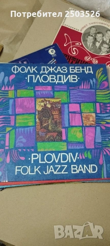 Винилова плоча
